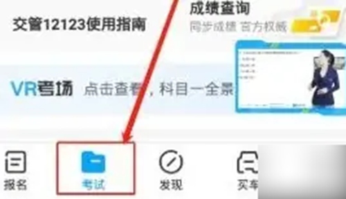 驾考宝典在哪里看成绩