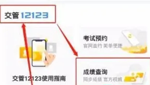 驾考宝典在哪里看成绩