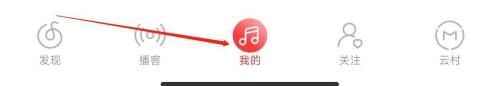 网易云怎么看歌曲详细信息