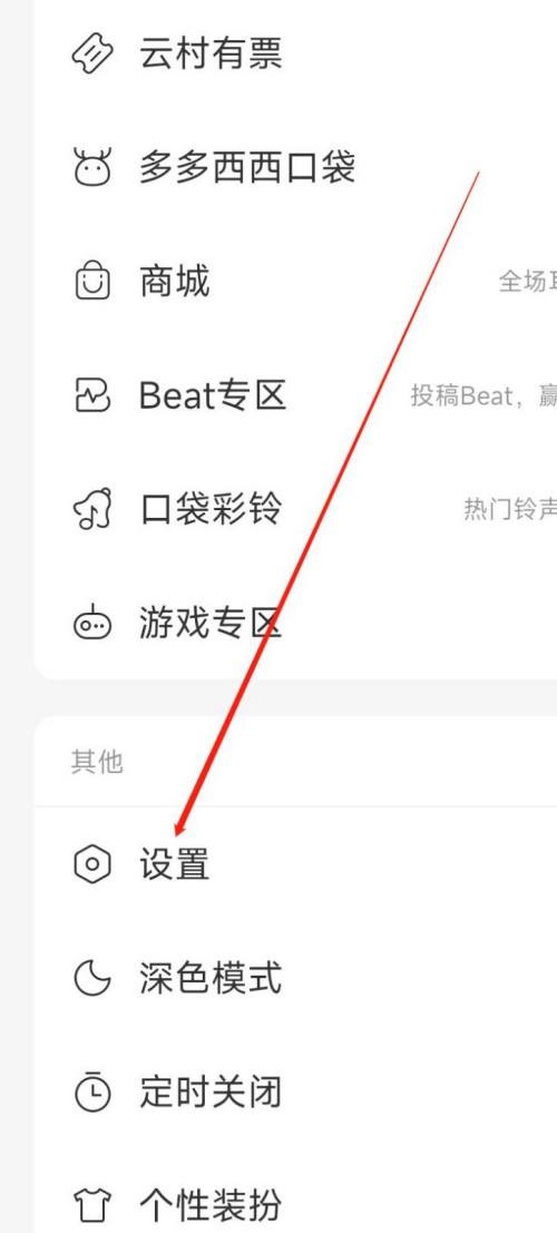 网易云怎么看歌曲详细信息