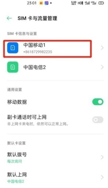 opporeno5手机高清通话怎么关闭