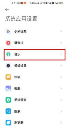 小米音效场景选择怎么关