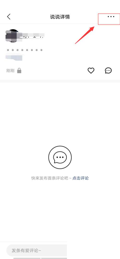 快手动态如何删除一条