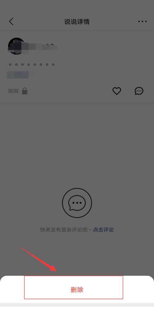 快手动态如何删除一条