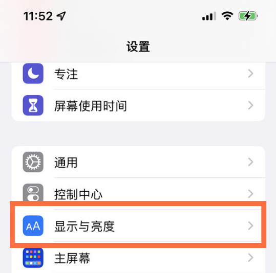 ios14.2夜间模式