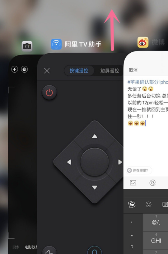 ios14如何退出程序