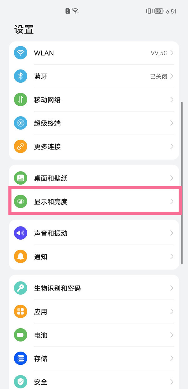 华为nova8怎么设置自动息屏