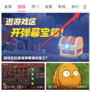 b站弹幕中奖怎么领取