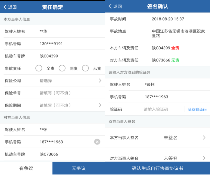 交管12123处理流程图