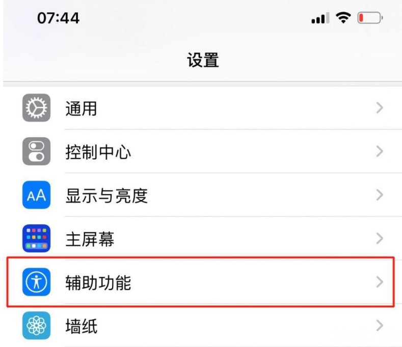 iphone手机屏幕忽明忽暗是怎么回事