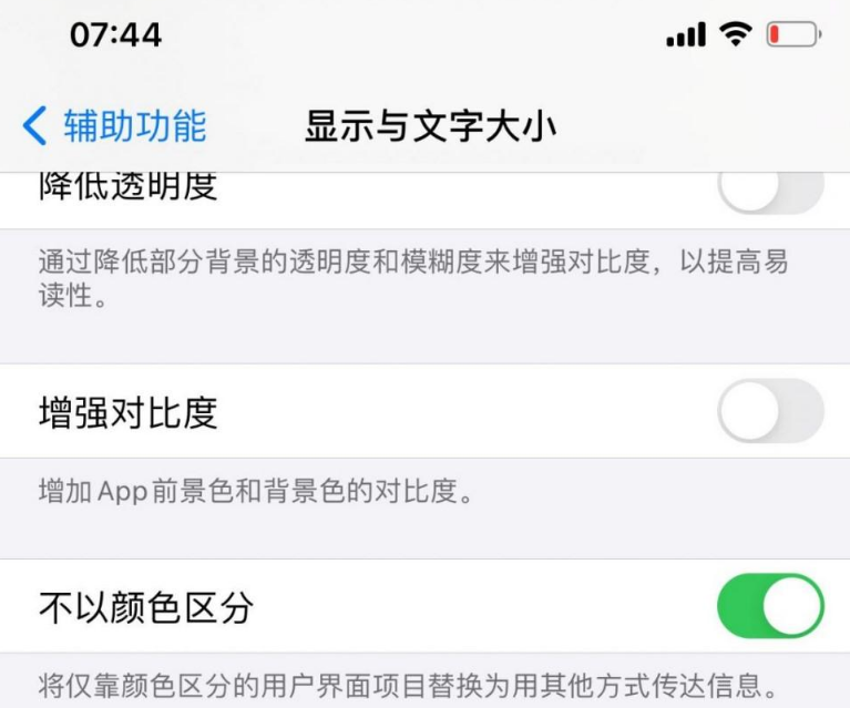 iphone手机屏幕忽明忽暗是怎么回事