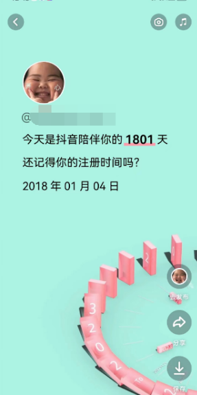 抖音2020年度报告什么时候出