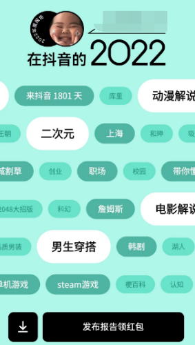 抖音2020年度报告什么时候出