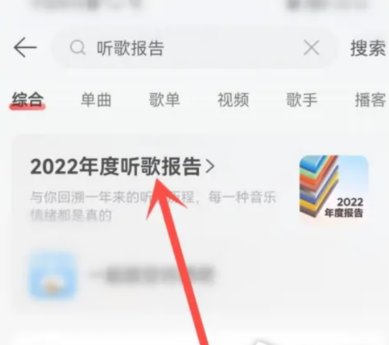 网易云2020年度听歌报告在哪里