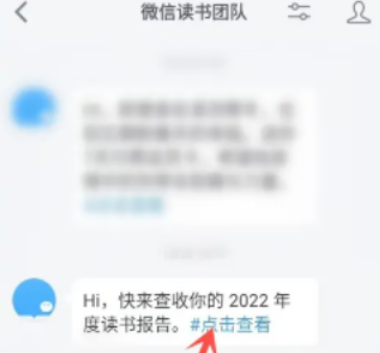 微信读书2020年度报告在哪里看