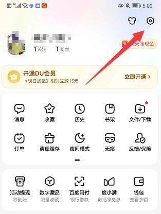 百度账号怎么修改手机号码