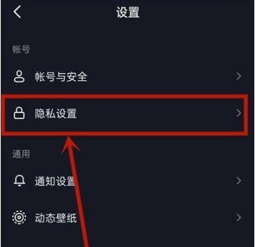 抖音评论区怎么隐私