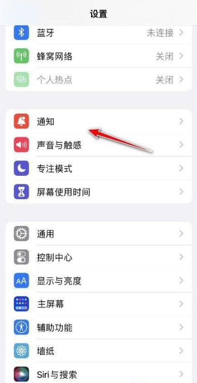 iphone14息屏显示怎么设置