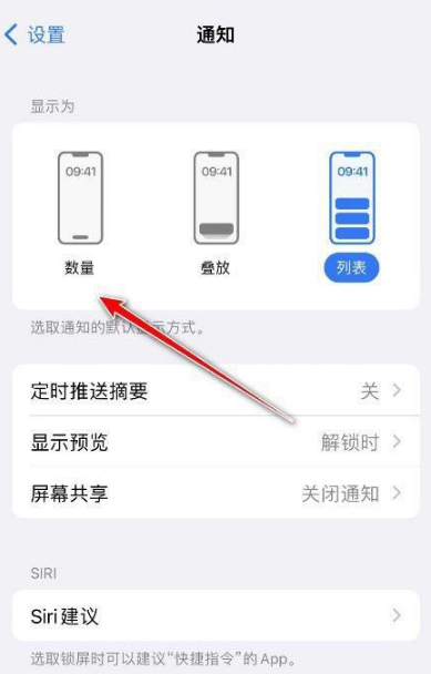 iphone14息屏显示怎么设置