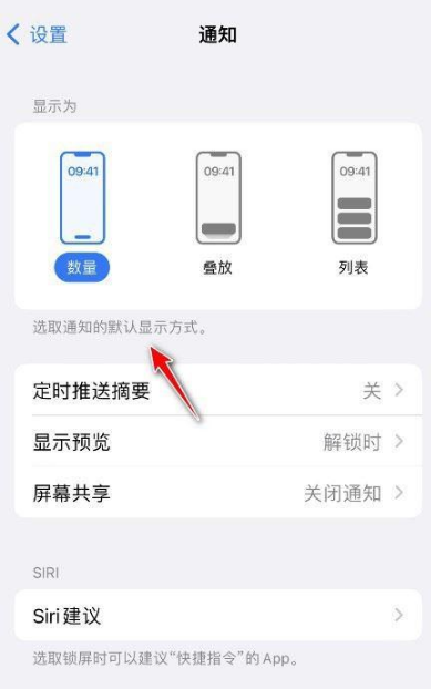 iphone14息屏显示怎么设置