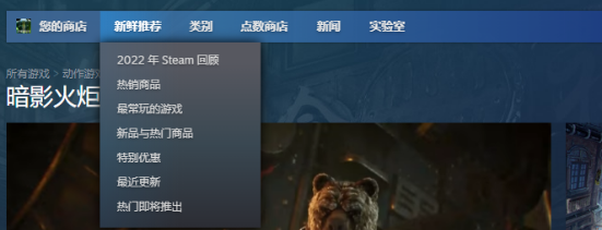 steam怎么返回之前的界面