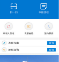 广东税务app哪里添加新的办税员信息