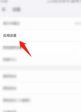 wifi万能钥匙怎么设置消息免打扰