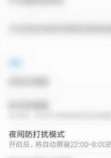 wifi万能钥匙怎么设置消息免打扰