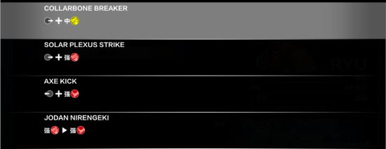 街头霸王5隆RYU出招表一览