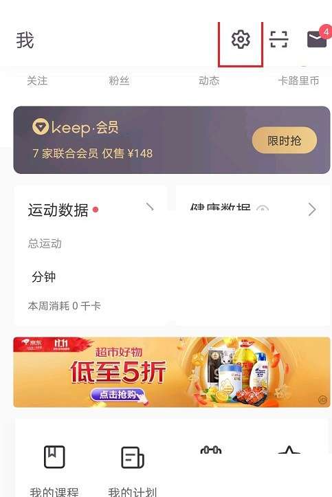 keep声音怎么换