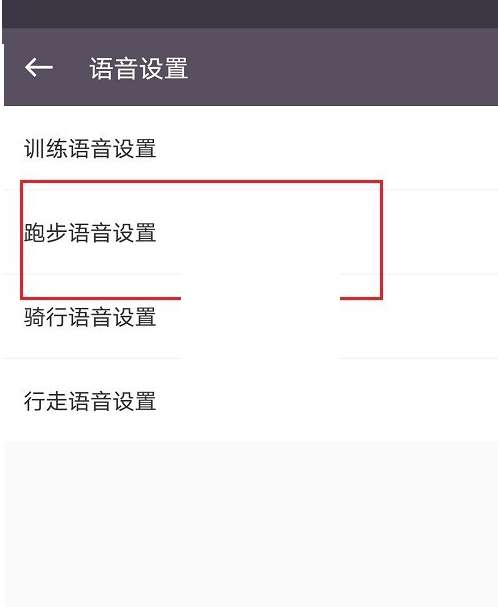 keep声音怎么换