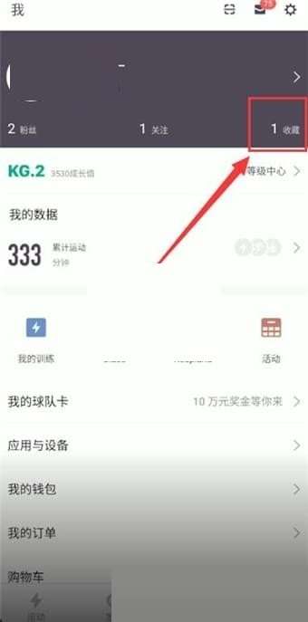 keep我的收藏