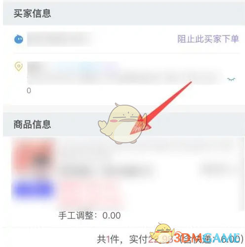 《千牛》查看待发货订单方法