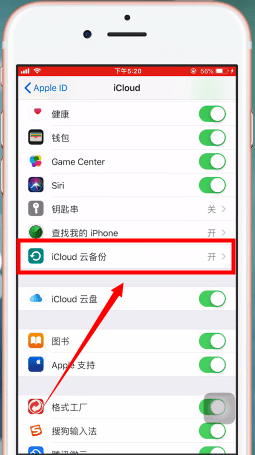 《icloud》删除手机备份方法