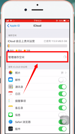 《icloud》删除手机备份方法