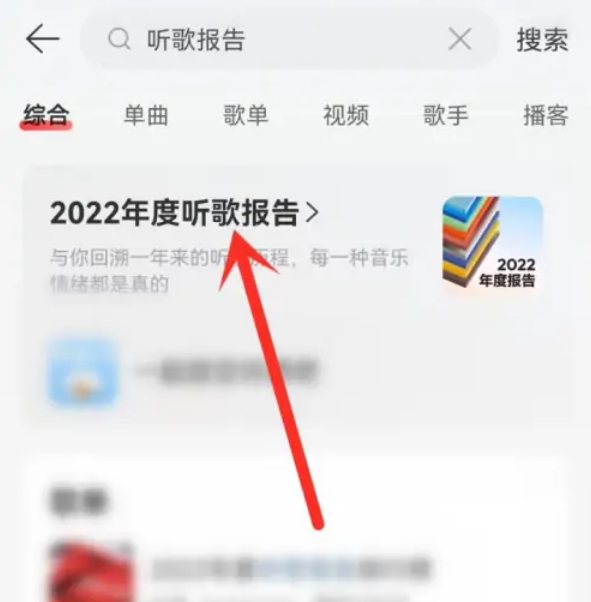 网易云2020年度报告怎么看