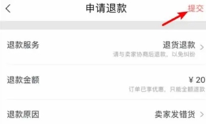 转转上面怎么退货退款