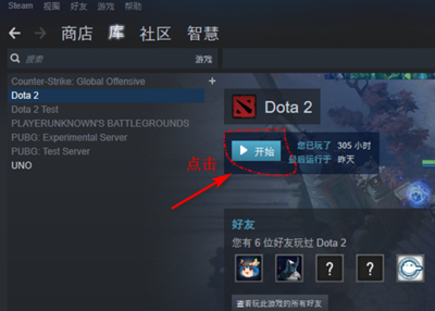 dota2东南亚服更改方法