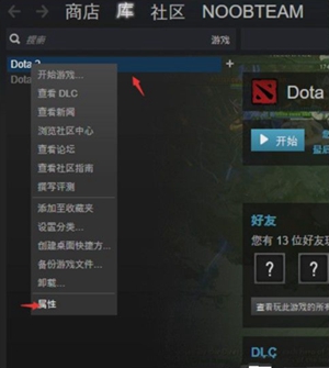 dota2东南亚服更改方法