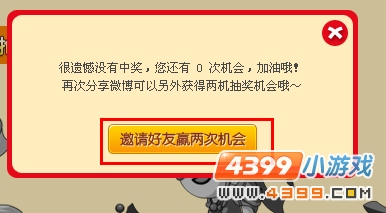 造梦西游3微博分享、微博礼包兑换码怎么领取