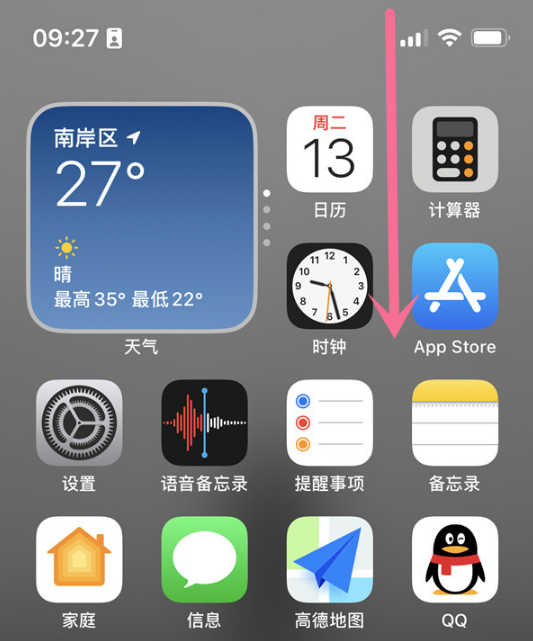 ios14怎么设置桌面横屏