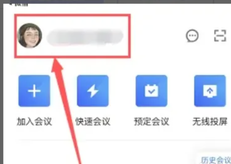 腾讯会议看回放怎么操作手机