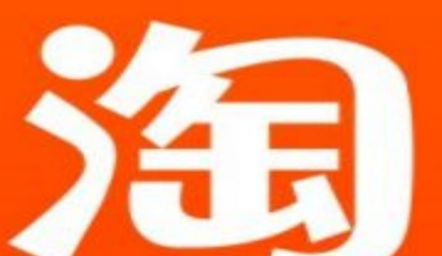 2020淘宝年货节是几号到几号