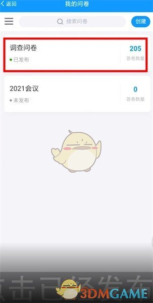 《问卷星》重新发布问卷方法