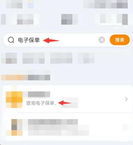 汽车保险记录如何查询