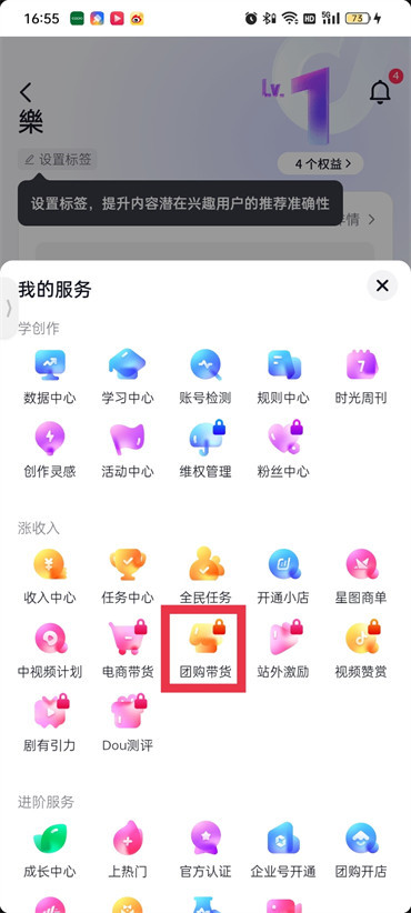 抖音团购是怎么弄的