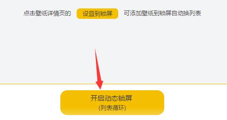 元气桌面怎么制作动态壁纸