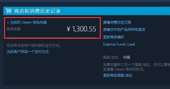 steam余额交易风险介绍