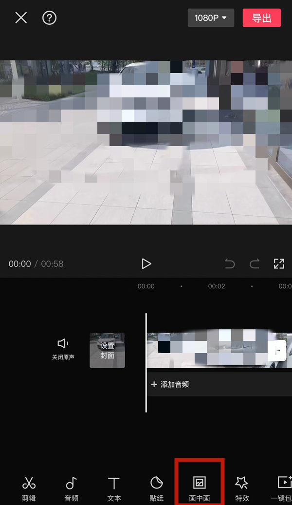 剪映怎么给视频中的车牌号打马赛克