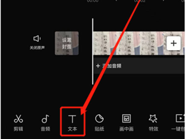 剪映如何让字幕和音频同步?